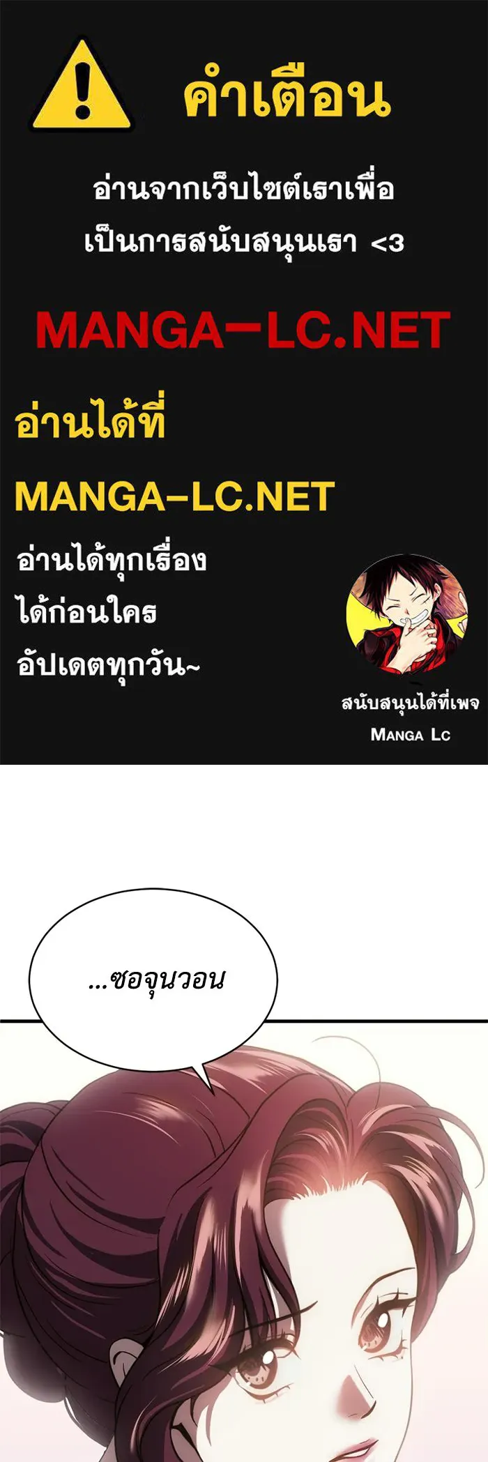 ชีวิตรักฉบับเดจาวู ตอนที่ 74 รูปที่ 1