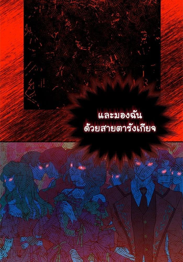 ไหนบอกว่าฉันใกล้ตาย ตอนที่ 8 รูปที่ 46