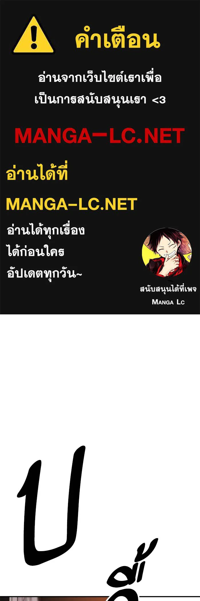 ยอดคนเลเวลทะลุ ตอนที่ 88 สุดยอดนักเวท รูปที่ 1