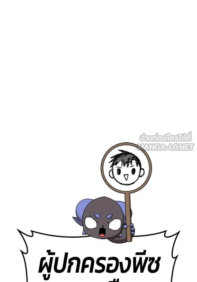 +99 ท่อนไม้ ตอนที่ 174 รูปที่ 126