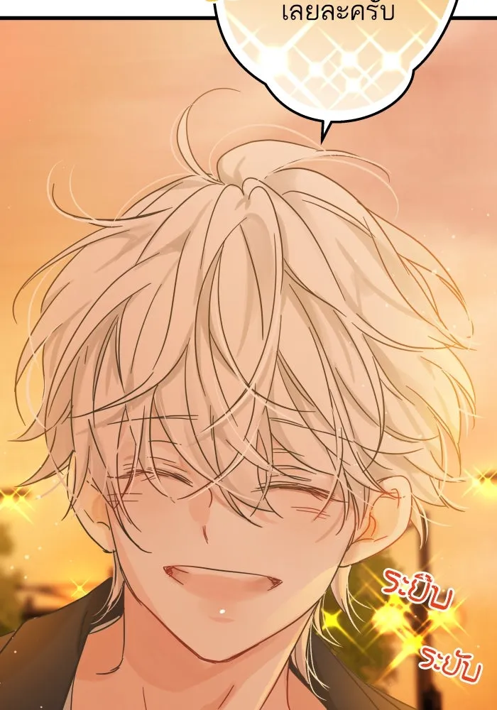 ฉันมันร้าย หรือเพราะโลกไม่น่ารัก ตอนที่ บทส่งท้าย โยฮัน, มิรา ทางช้างเผือ รูปที่ 29