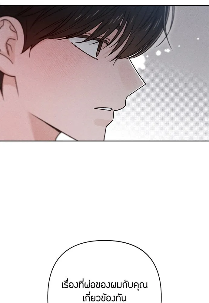 เป็นวัยรุ่นมันเหนื่อย ตอนที่ 82 รูปที่ 41