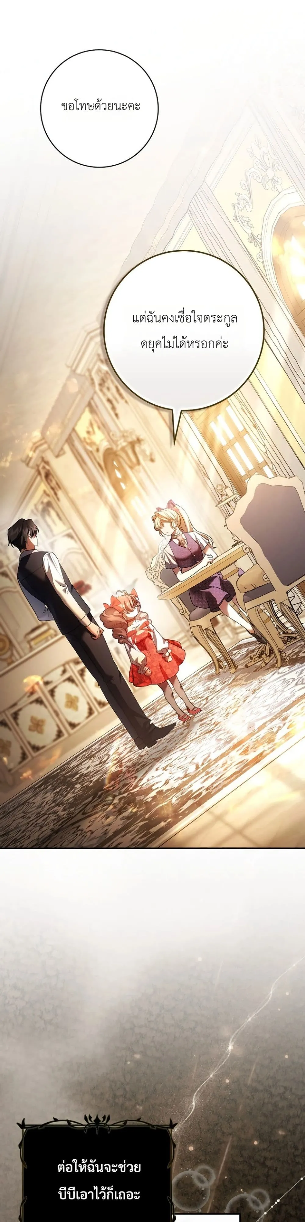 Manga-lc-com อ่านมังงะ อ่านการ์ตูน ออนไลน์ ฟรี Sister-in-Law of the Heroine in a Childcare Novel ตอนที่ 1 2 3 4 5 6 7 8 9 10 11 12 13 14 ฟรี ไม่มีโฆษณา Manga-lc - อ่าน มังงะ อ่าน การ์ตูน ออนไลน์ อ่านมังงะ ฟรี