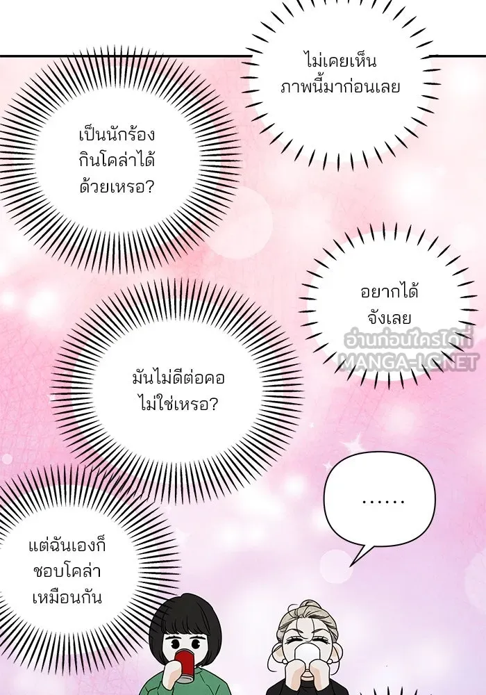 ปุลโซราได้เวลาดัง ตอนที่ 29 รูปที่ 45