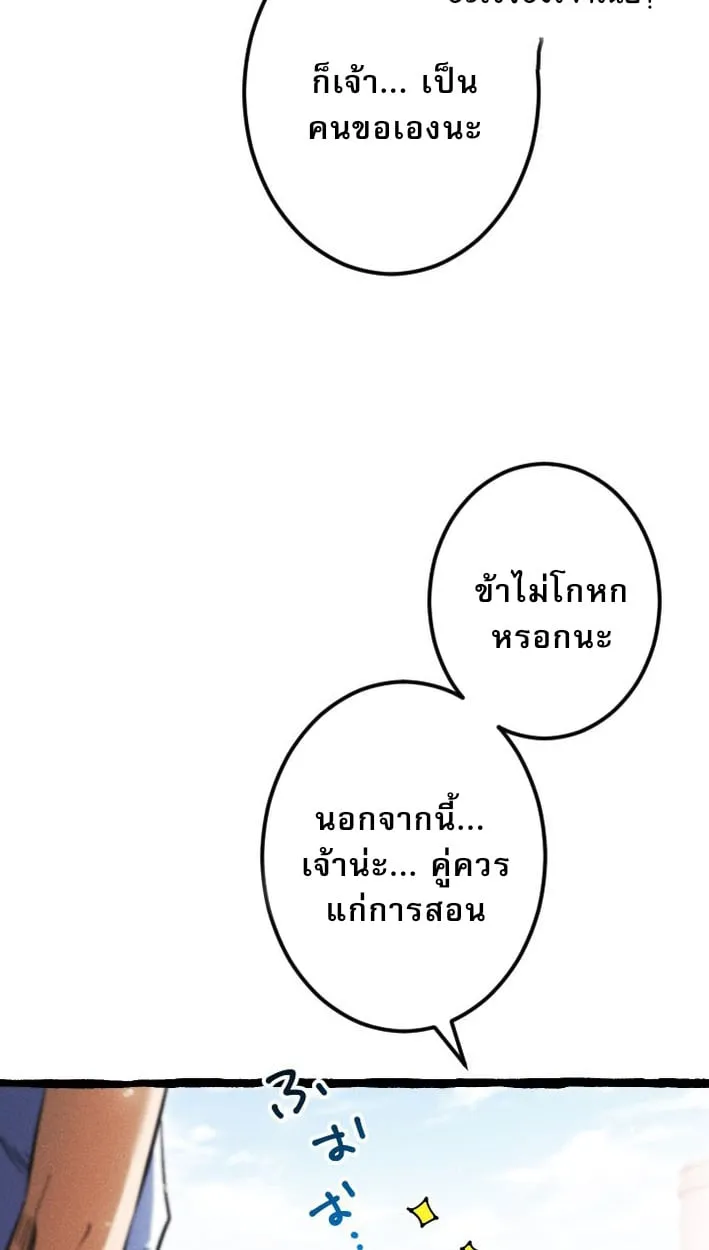 Return of the First Patriarch_ The Strongest Reincarnates into His Descendant 1000 Years Later การกล_บมาของบรรพชนร_นแรก_ จอมย_ทธ_ผ_แข_งแกร_งท_ส_ดกล_บชาต_มาเก_ดเป_นทายาทในอ_กพ_นป_ต_อมา ตอนที่ ตอนที่ 9 รูปที่ 67