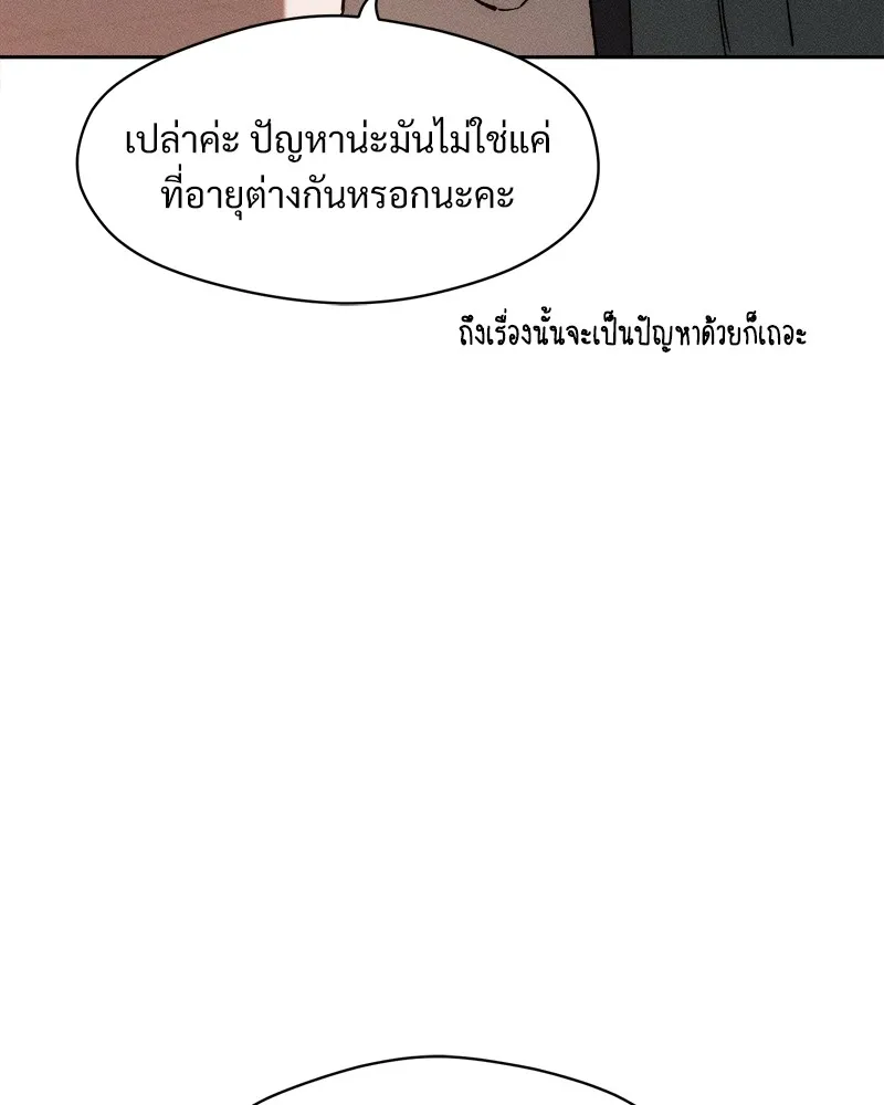 บุปผารุ่มราคะ ตอนที่ 35 รูปที่ 28