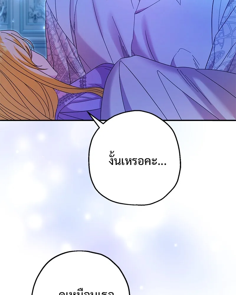 อนาคตพบรัก ตอนที่ 39 รูปที่ 53