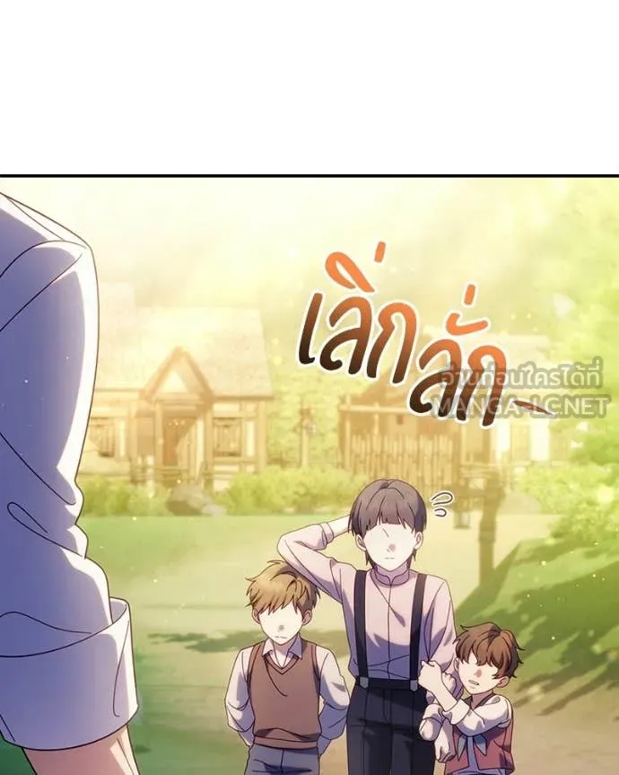 ถ้าเป็นนางร้าย ตอนที่ 54 รูปที่ 109