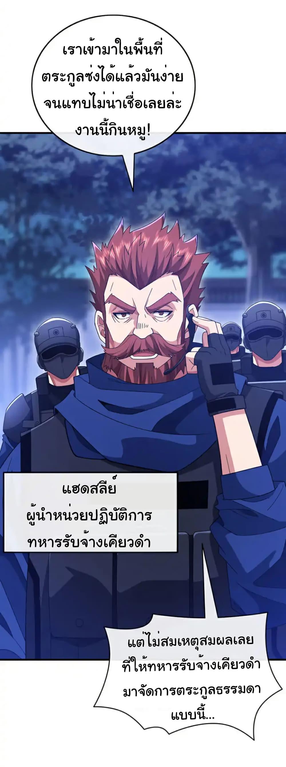 Manga-lc-com อ่านมังงะ อ่านการ์ตูน ออนไลน์ ฟรี Chu Chen, The Trash Son-in-Law ตอนที่ 1 2 3 4 5 6 7 8 9 10 11 12 13 14 ฟรี ไม่มีโฆษณา Manga-lc - อ่าน มังงะ อ่าน การ์ตูน ออนไลน์ อ่านมังงะ ฟรี