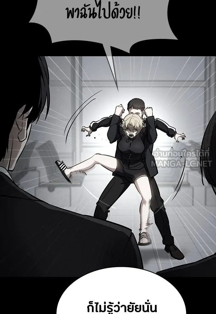 มือสังหารพันธุ์อมตะ ตอนที่ 43 รูปที่ 9