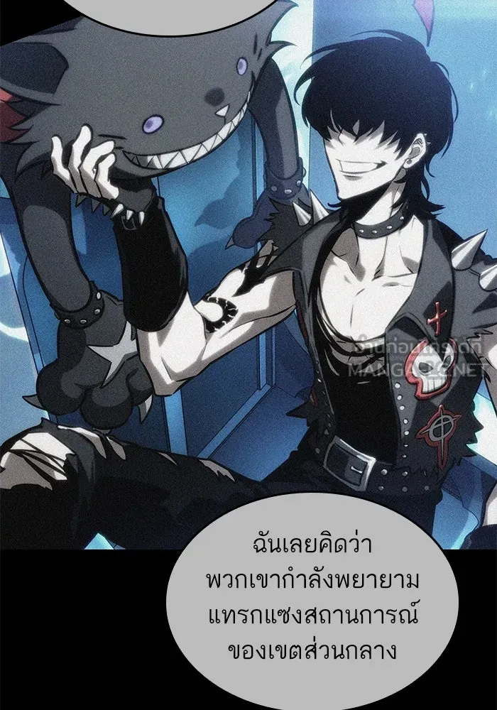 หลังวันสิ้นโลก ตอนที่ 136 รูปที่ 21