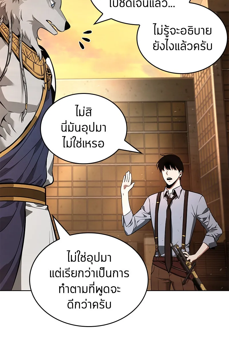 Omniscient Reader อ่านชะตาวันสิ้นโลก ตอนที่ 16 บทละครลำดับห้า (3) รูปที่ 188
