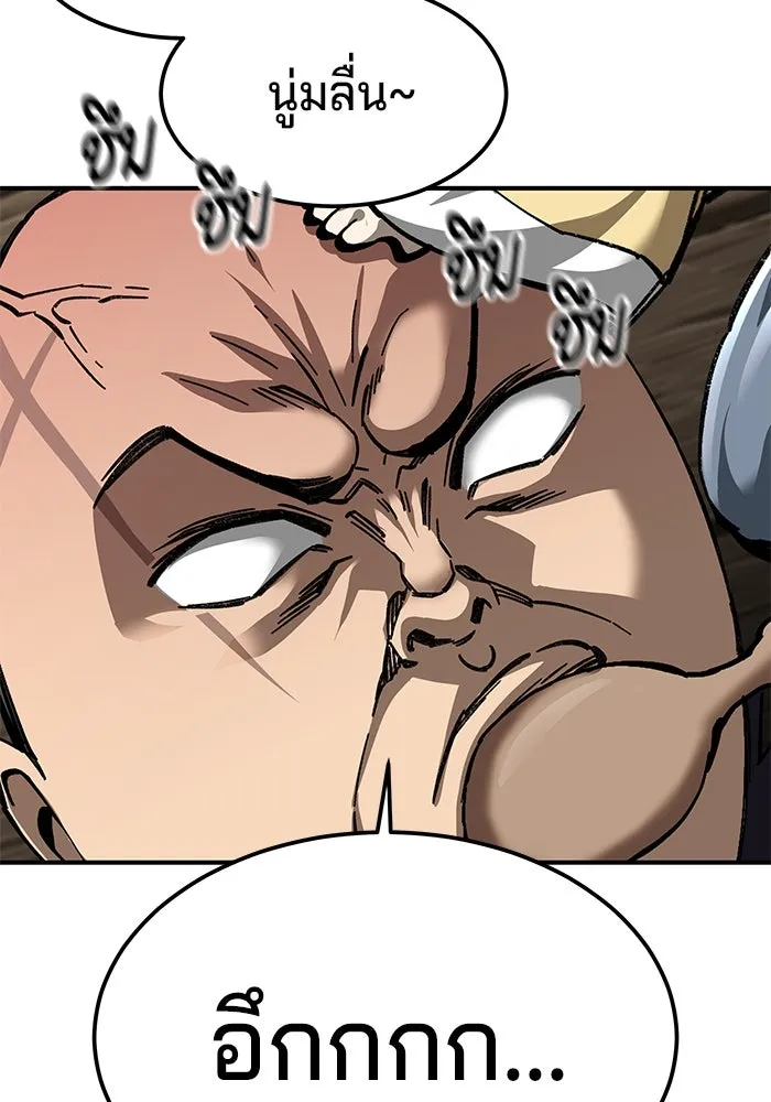 คุณปู่จอมยุทธกับหลานสาวสุดแกร่ง ตอนที่ 25 รูปที่ 14