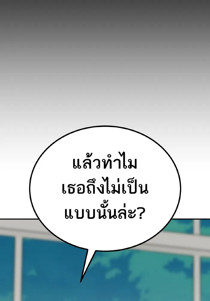 ยอดคนเลเวลทะลุ ตอนที่ 73 ไล่ล่า รูปที่ 167