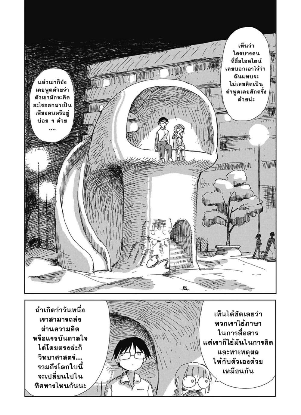 Manga-lc-com อ่านมังงะ อ่านการ์ตูน ออนไลน์ ฟรี Kaisou Toshi Danpenshuu ตอนที่ 1 2 3 4 5 6 7 8 9 10 11 12 13 14 ฟรี ไม่มีโฆษณา Manga-lc - อ่าน มังงะ อ่าน การ์ตูน ออนไลน์ อ่านมังงะ ฟรี