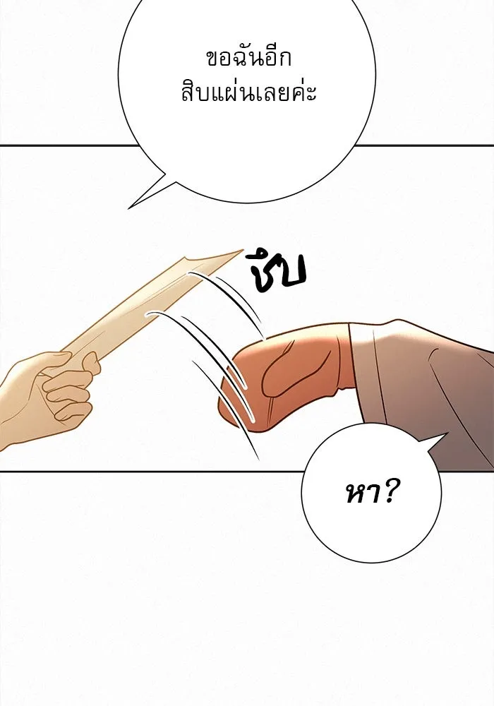 ปฏิบัติการรักวุ่นหัวใจ ตอนที่ 72 รูปที่ 61