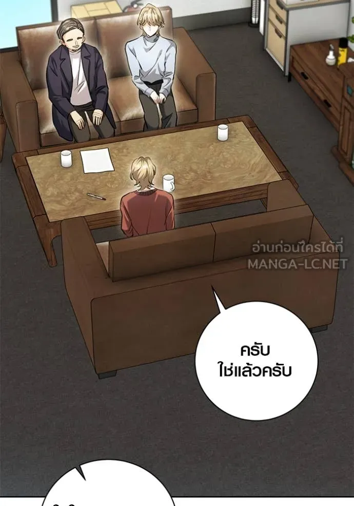 ออร่าดาราอัจฉริยะ ตอนที่ 64 รูปที่ 132