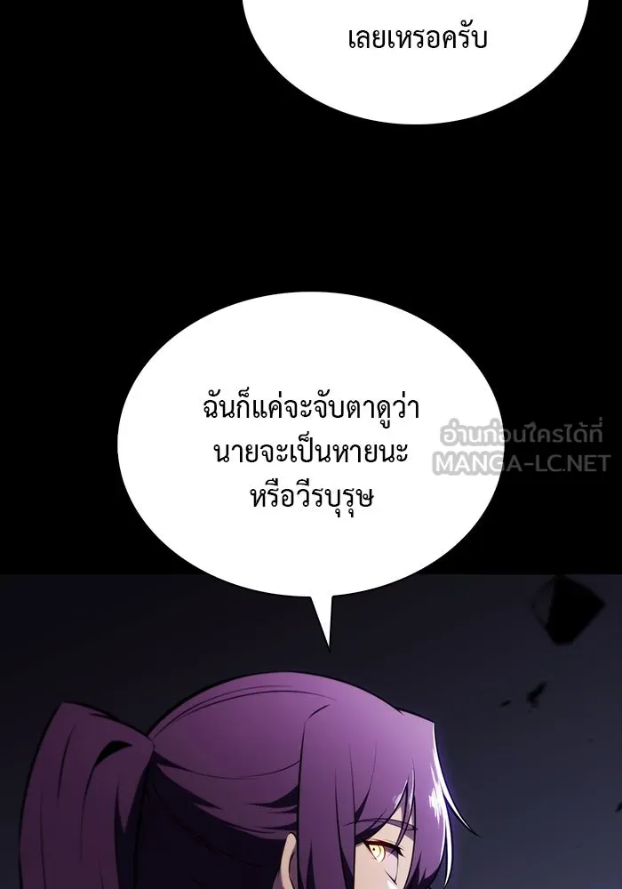 ลูกชายคนเล็กของดยุกคือมือสังหาร ตอนที่ 52 รูปที่ 66