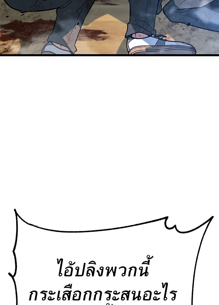 ราชาลานประลอง ตอนที่ 57 รูปที่ 37