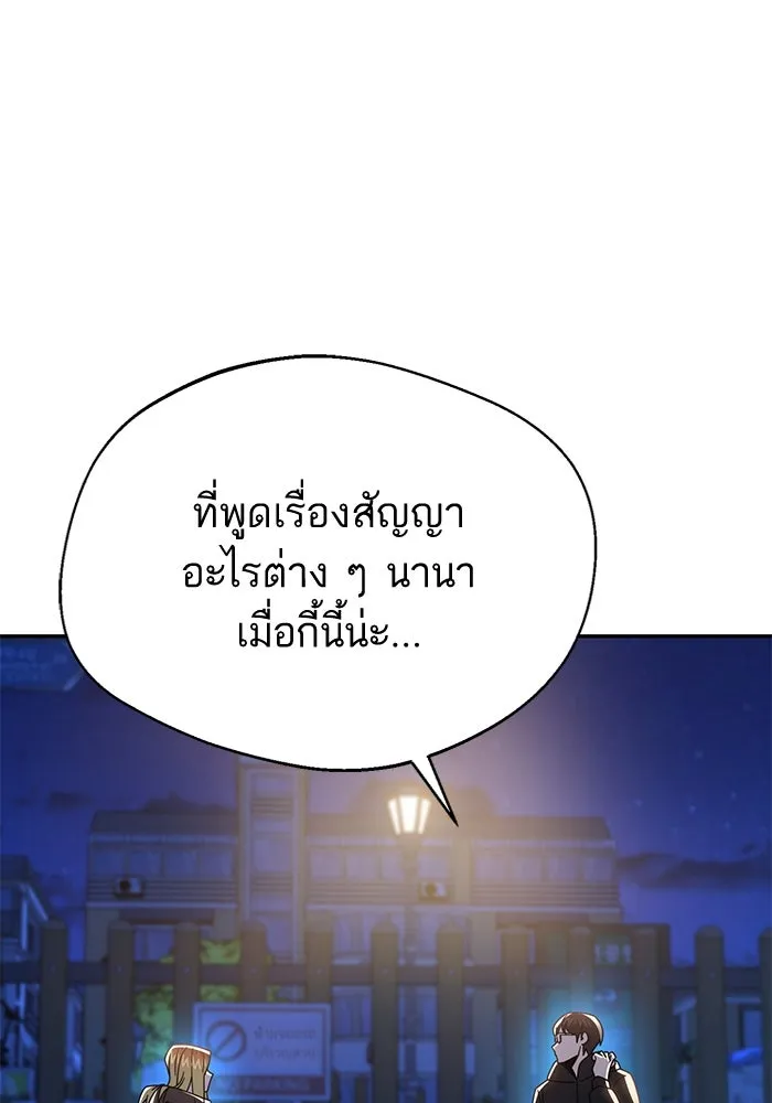 โชคชะตานำพารัก ตอนที่ 15 จำไม่ได้เหรอ รูปที่ 109