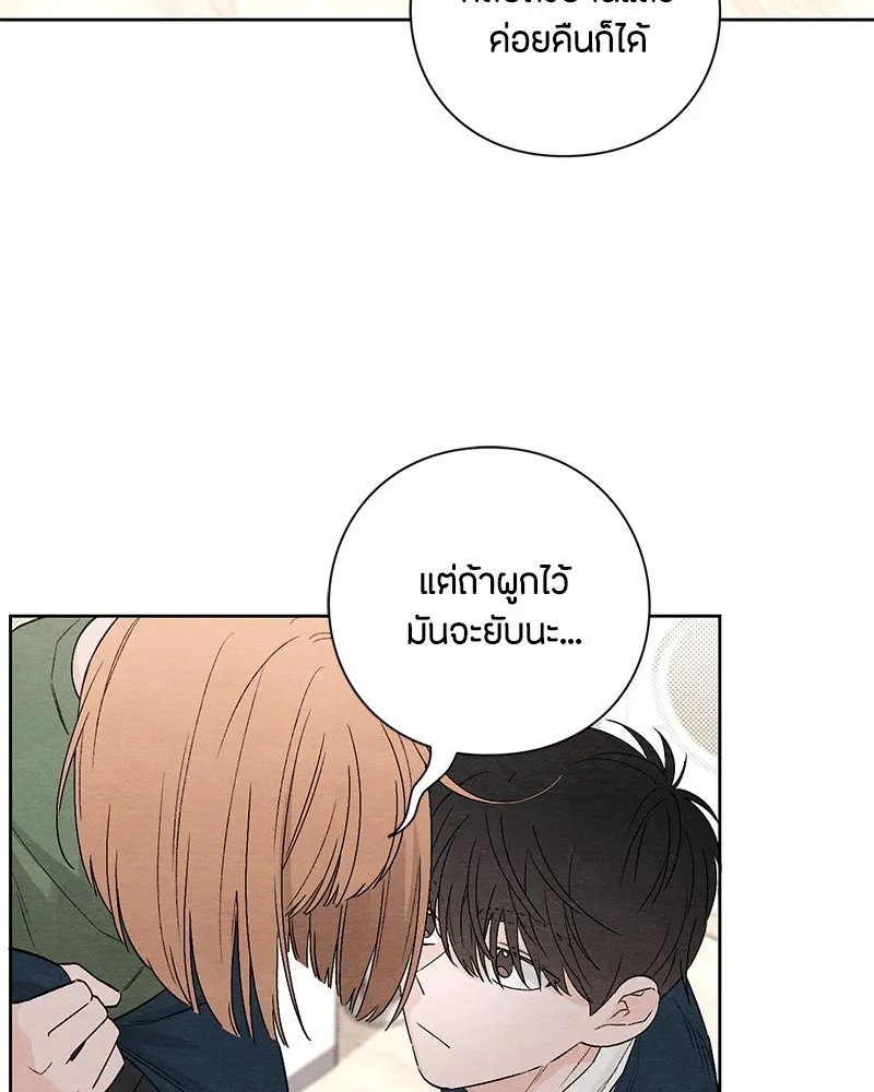 เป็นวัยรุ่นมันเหนื่อย ตอนที่ 11 รูปที่ 44