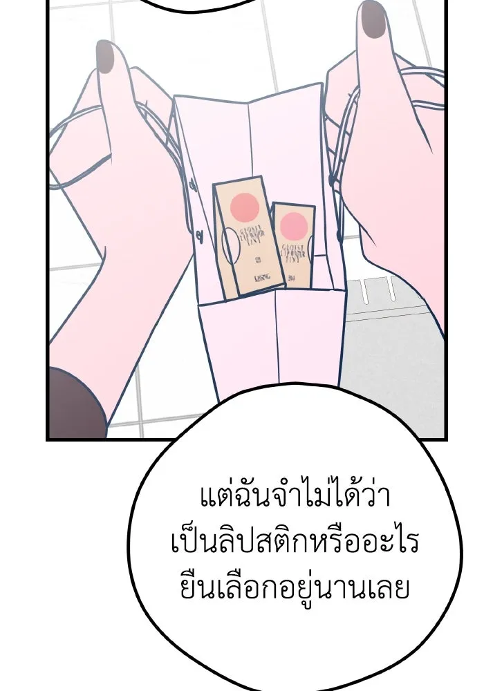 รักนี้ไม่มีรีไซเคิล ตอนที่ 23 รูปที่ 26