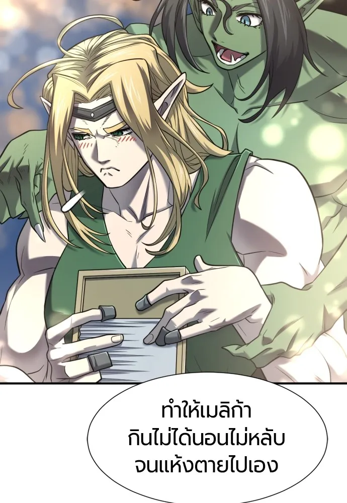 ยอดสถาปนิกผู้พิทักษ์อาณาจักร ตอนที่ 123 รูปที่ 94