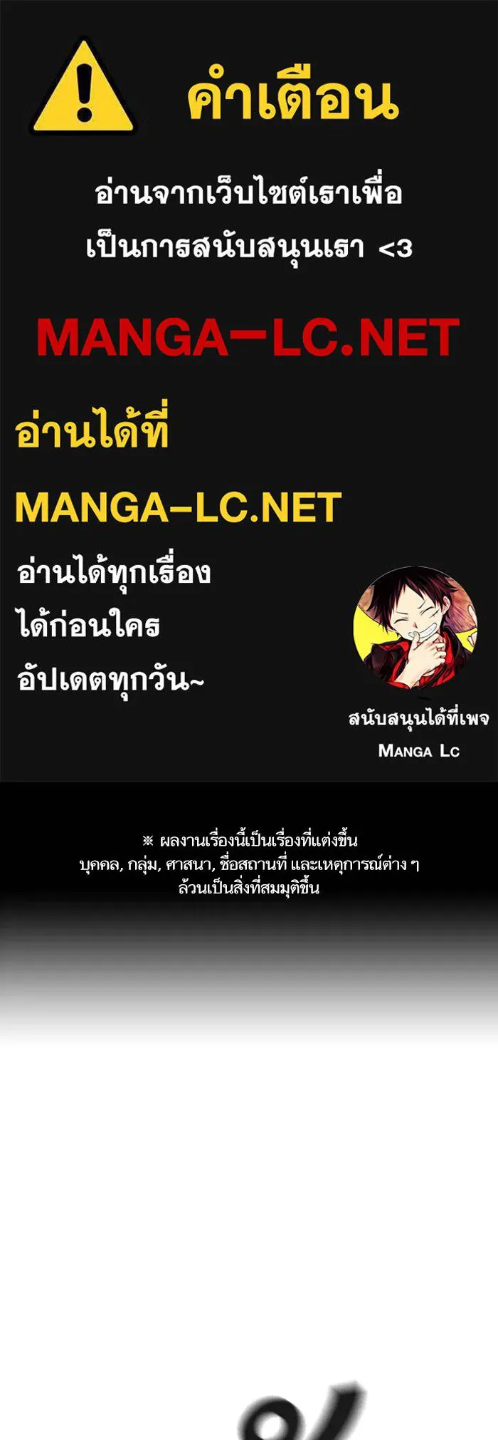 To not die ตอนที่ 47 รูปที่ 1