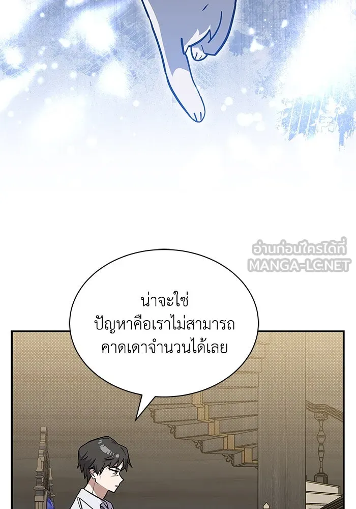 แมวน้อยในรังหมาป่า ตอนที่ 53 รูปที่ 24