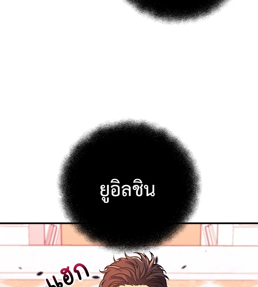 สัปดาห์นี้งดอัปตอนใหม่ ตอนที่ 101 รูปที่ 55