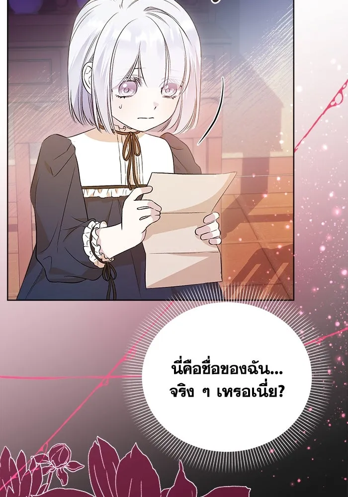 ชีวิตใหม่ในตระกูลมือสังหาร ตอนที่ 5 รูปที่ 8