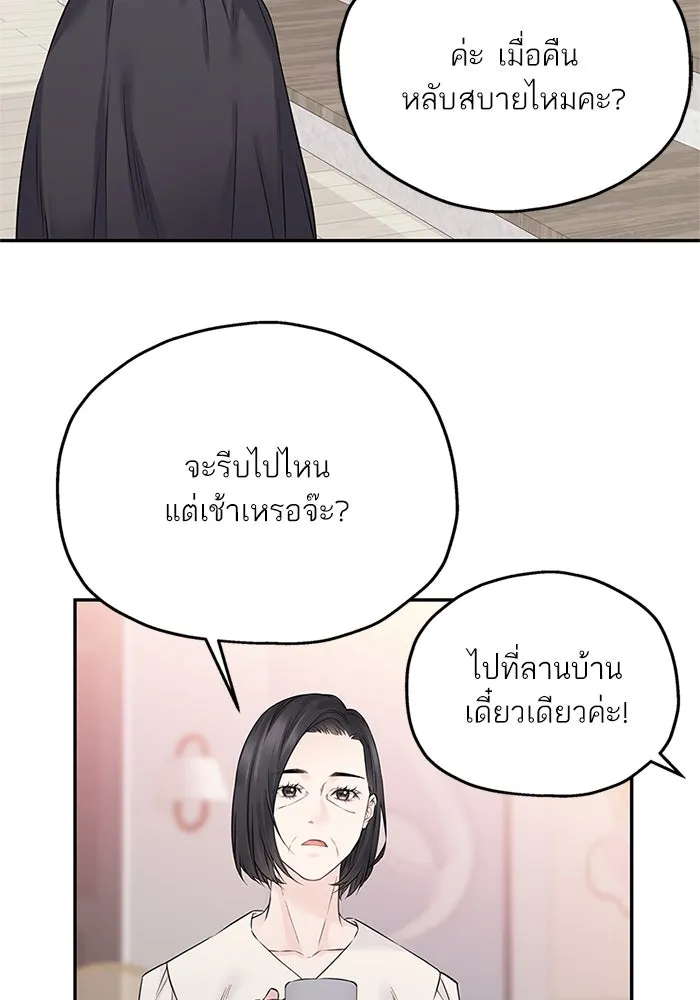 สลับรัก สลับชะตา ตอนที่ 36 รูปที่ 76