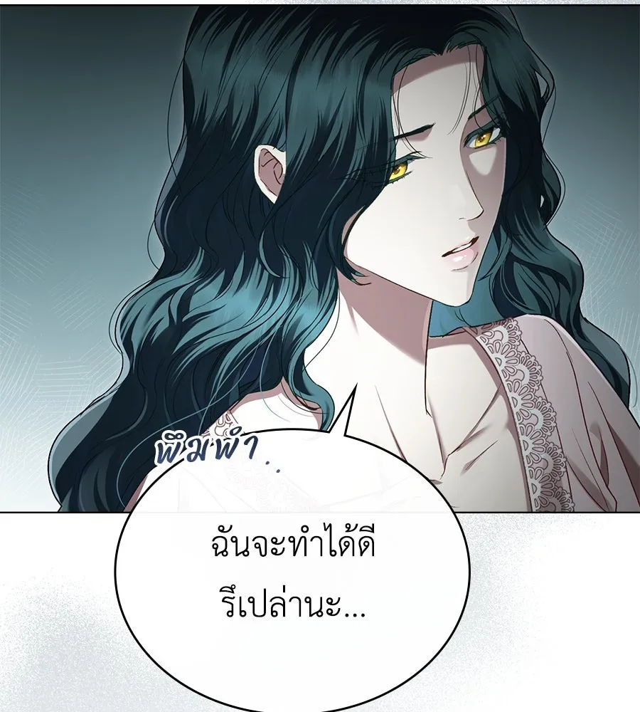 เล่ห์รักชนชั้นสูง ตอนที่ 4 รูปที่ 11