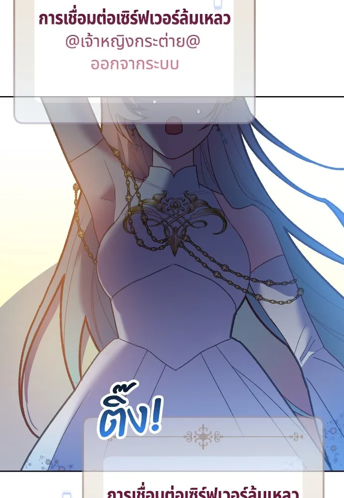 นักเล่นแร่แปรธาตุสายเปย์ ตอนที่ บทนำ รูปที่ 46