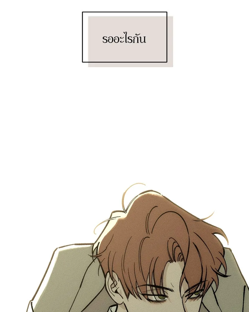 บุปผารุ่มราคะ ตอนที่ 52 รูปที่ 134