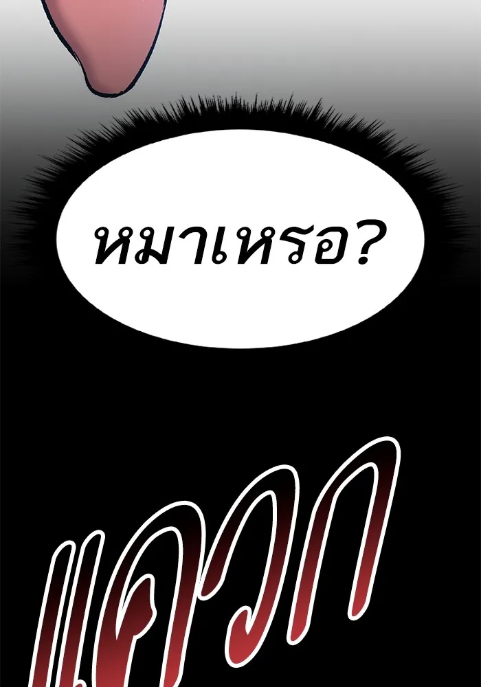 ยอดคนเลเวลทะลุ ตอนที่ 27 ลักพาตัว รูปที่ 164