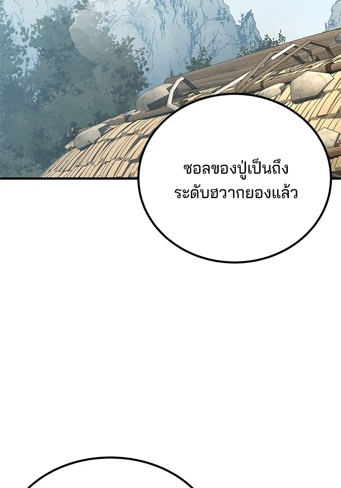 คุณปู่จอมยุทธกับหลานสาวสุดแกร่ง ตอนที่ 14 รูปที่ 125