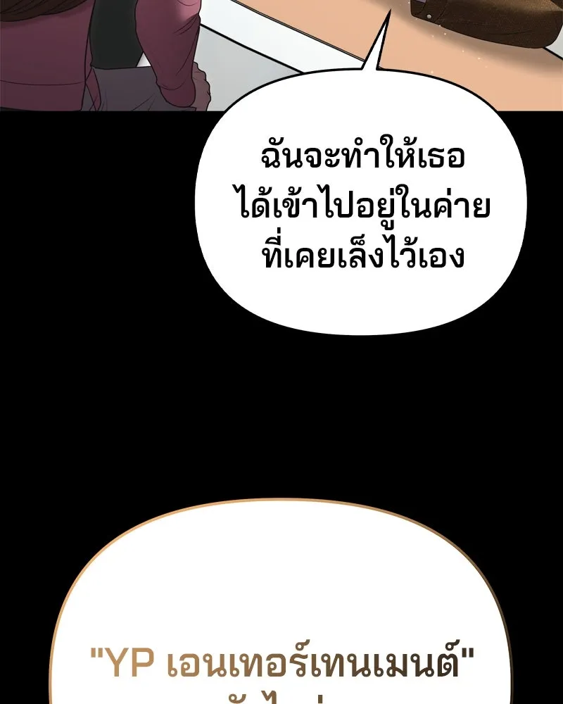 จ้า แม่คนสวย ตอนที่ 9 รูปที่ 55