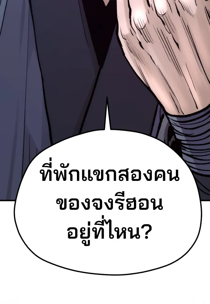 เส้นทางสู่เทพมาร ตอนที่ 132 รูปที่ 179