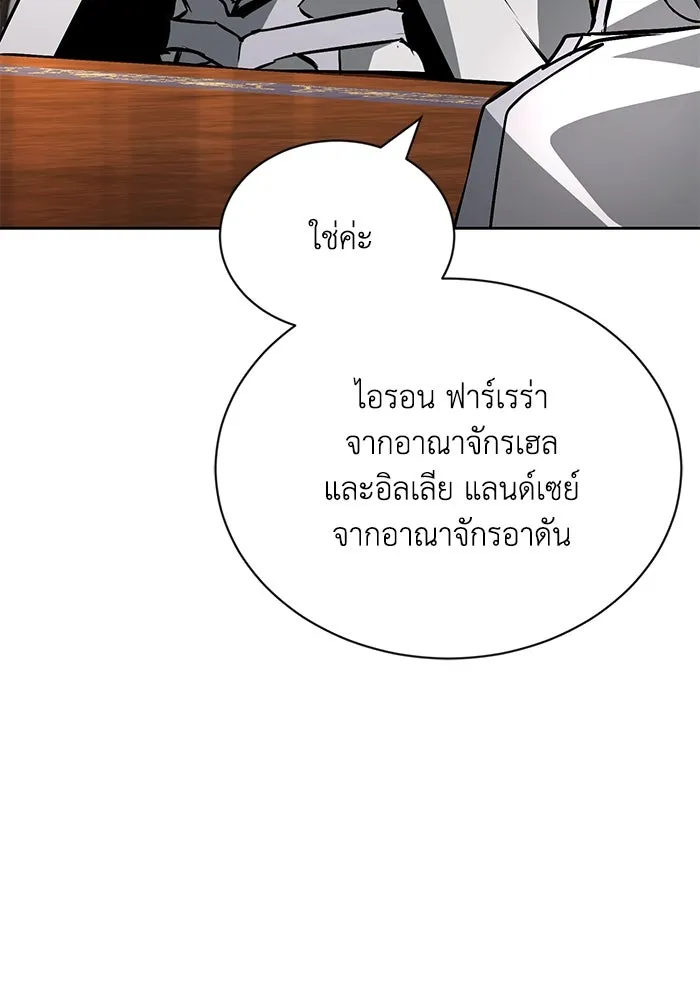 ชีวิตพลิกผันของลอร์ดผู้เกียจคร้าน ตอนที่ 96 ข้อเสนอที่ไม่คาดคิด รูปที่ 59