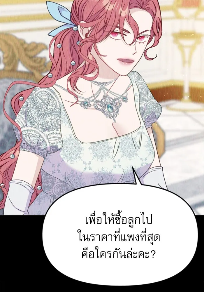 ไม่รักให้ตาย ตอนที่ 33 รูปที่ 124