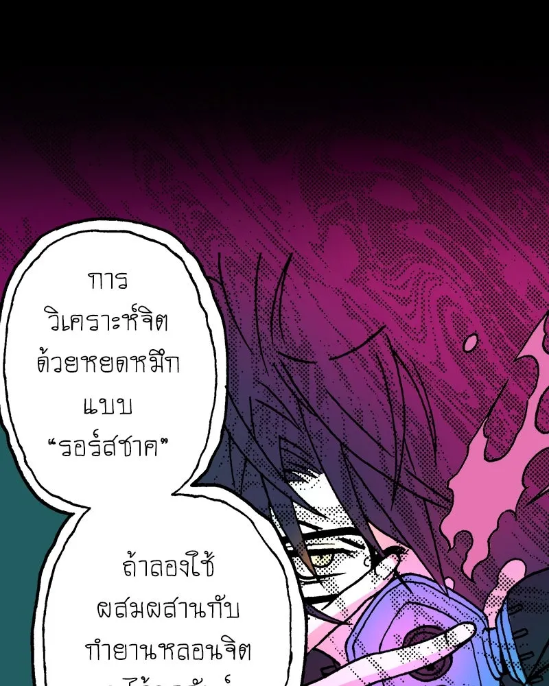 การิน BlaCX ปริศนาอาถรรพ์สีดำ ตอนที่ 18 กลัวมือ (2) รูปที่ 83