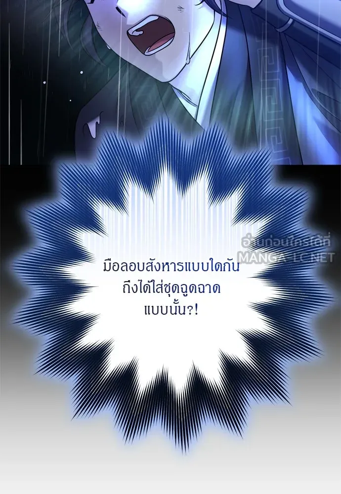 ข้าเนี่ยนะเป็นพระสนม ตอนที่ 33 ผู้บุกรุกที่ส่องแสงแวววาว รูปที่ 48