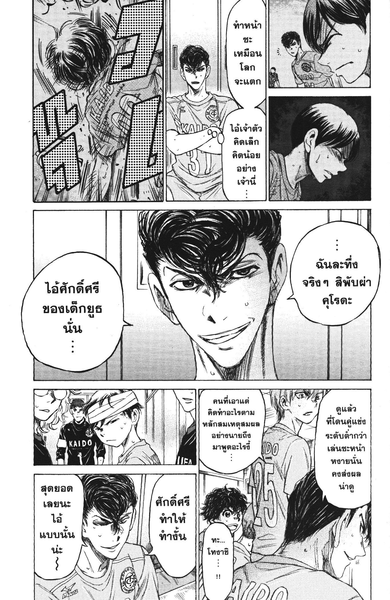 Manga-lc-com อ่านมังงะ อ่านการ์ตูน ออนไลน์ ฟรี Ao Ashi แข้งเด็กหัวใจนักสู้ ตอนที่ 1 2 3 4 5 6 7 8 9 10 11 12 13 14 ฟรี ไม่มีโฆษณา Manga-lc - อ่าน มังงะ อ่าน การ์ตูน ออนไลน์ อ่านมังงะ ฟรี