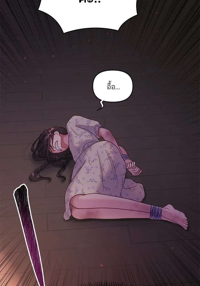 คู่มือคว้าหัวใจนายตัวร้าย ตอนที่ 10 รูปที่ 16