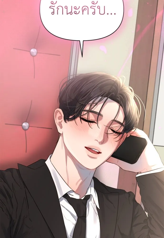 ปรารถนารักอันงดงาม ตอนที่ 52 รูปที่ 101