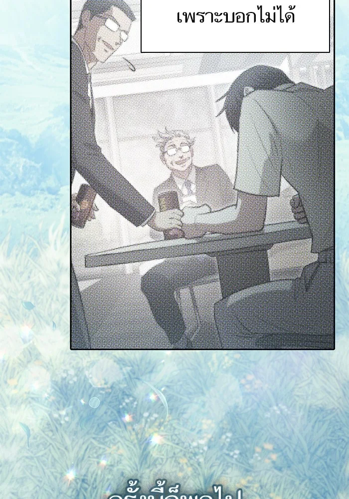 My S-Class Hunters ตอนที่ 134 เศษเสี้ยวที่แทรกซึม (1) รูปที่ 16