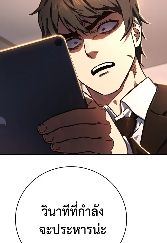 เพชฌฆาตลงทัณฑ์ ตอนที่ 1 รูปที่ 158