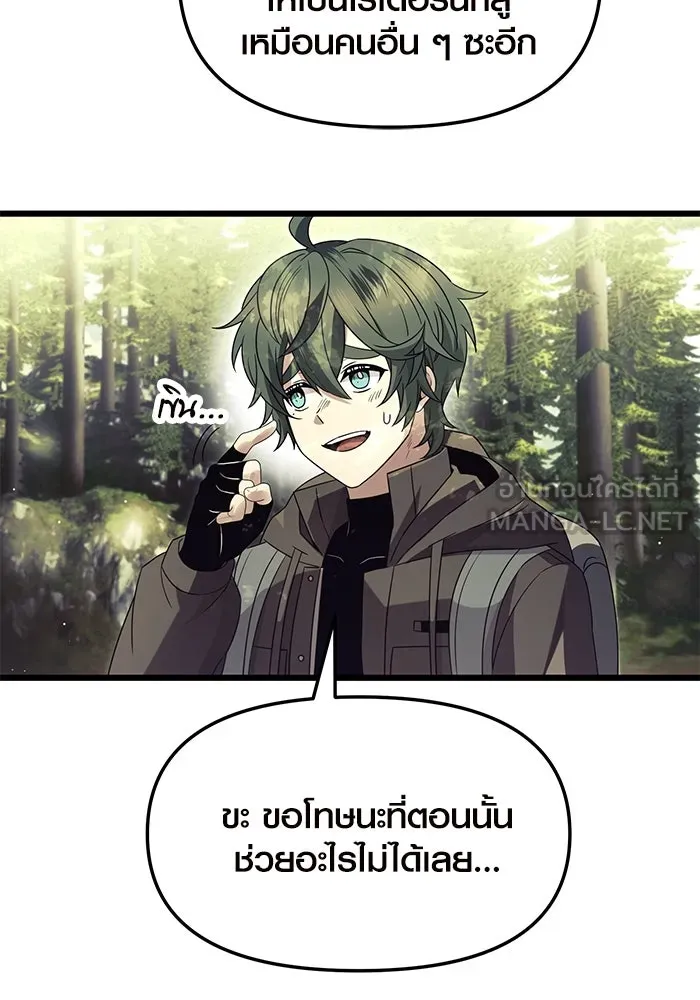 พลิกชะตาคว้าไอเทมระดับเทพ ตอนที่ 67 รูปที่ 36