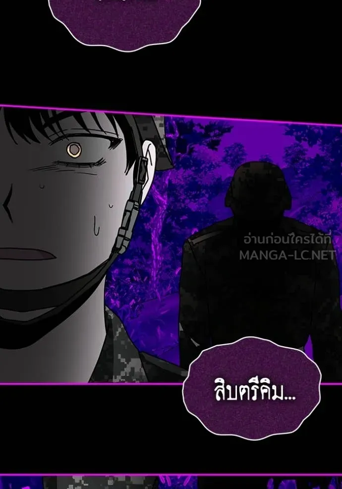 ฉันเนี่ยนะ ตอนที่ 26 รูปที่ 89